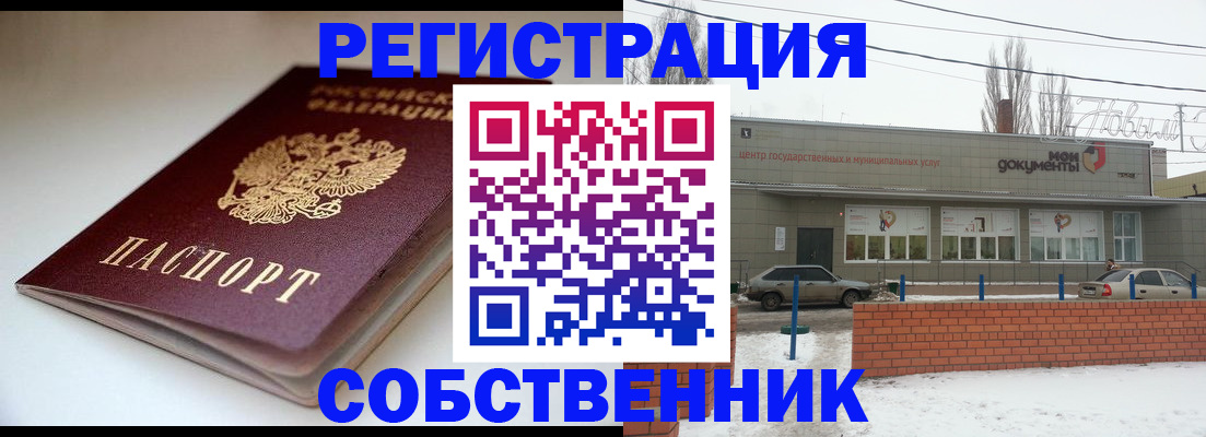 прописка паспорт в Протвино