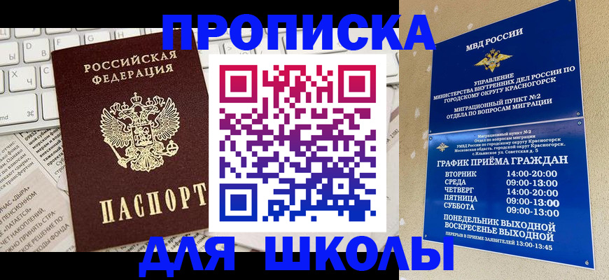 прописка законно в Протвино