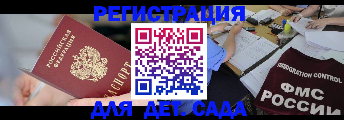 прописка для кредита в Протвино