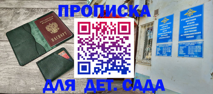прописка паспорт в Протвино