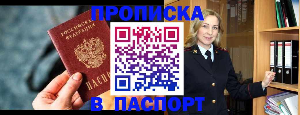 пропишу в квартире в Протвино