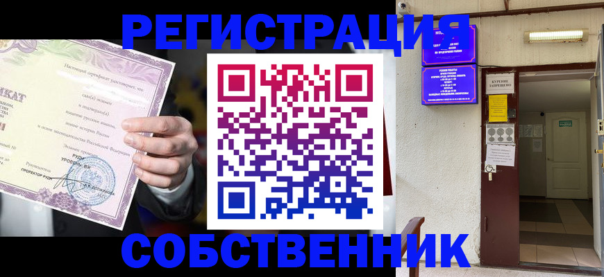 временная регистрация недорого в Протвино